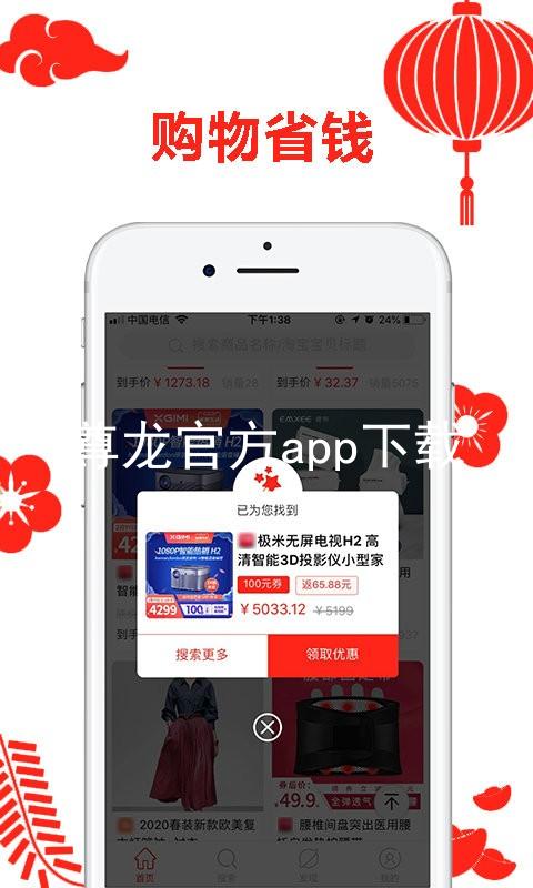 尊龙官方app下载