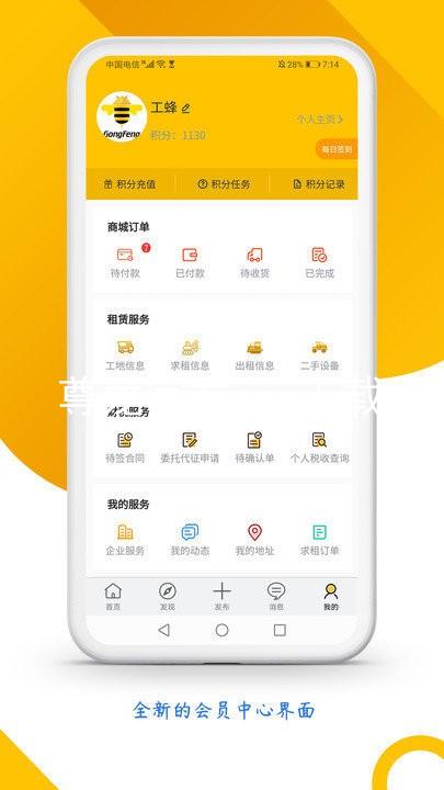 尊龙官方app下载