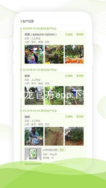 尊龙官方app下载