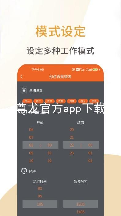 尊龙官方app下载