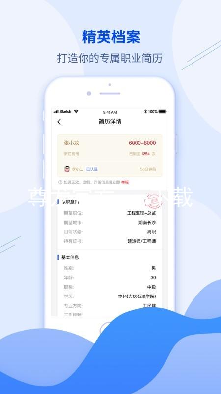 尊龙官方app下载