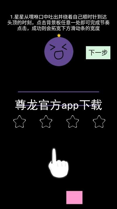 尊龙官方app下载