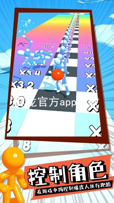 尊龙官方app下载
