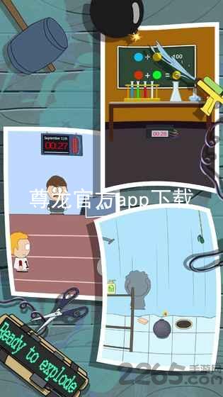 尊龙官方app下载